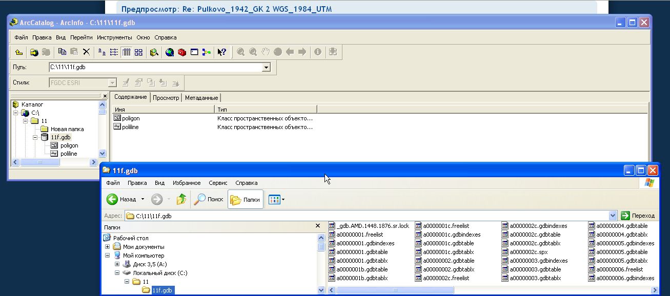 Буфер обмена01.jpg
