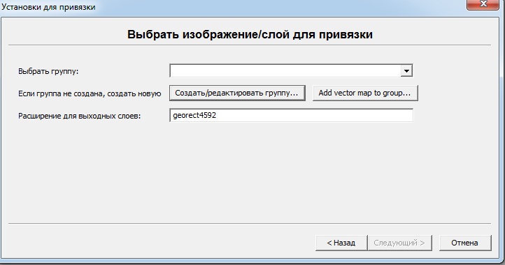 форма с группой