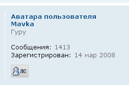 мавка.png