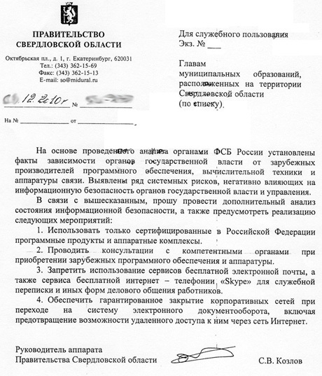 sk_kozlov.jpg