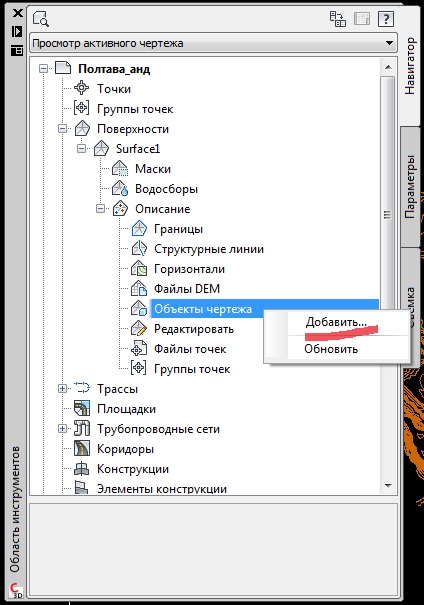 1_Область_инструментов_2_2.jpg