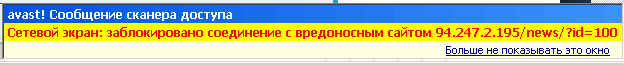Avast.gif