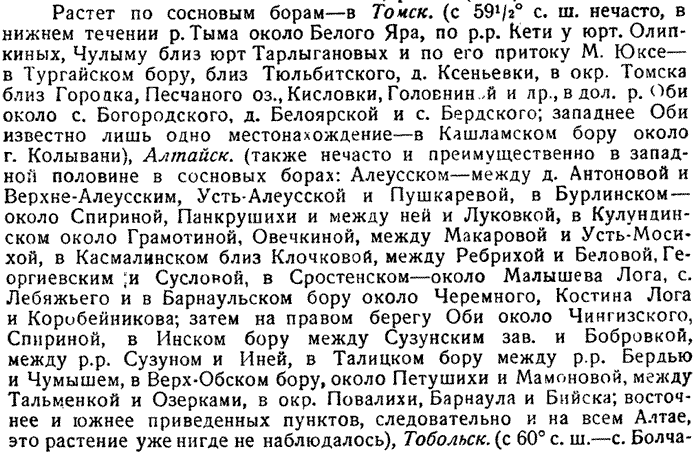 krylov_pyrola.gif