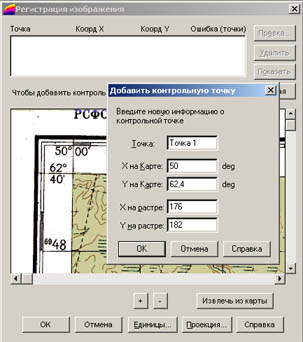 контрольная точка 1.jpg