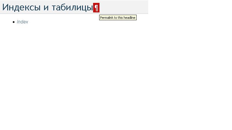 ТабИлицы и ссылка в непечатном знаке