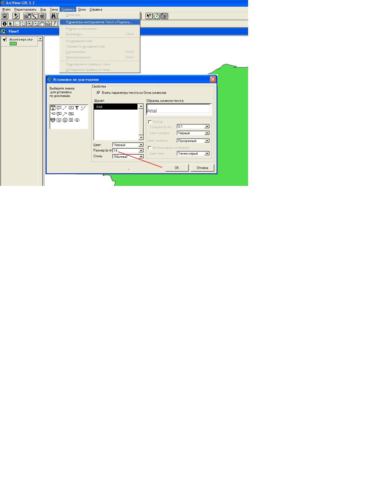 размер шрифта.JPG