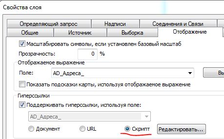 папка по гиперссылке