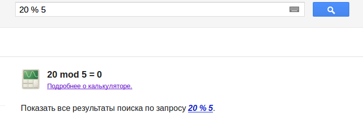 google_calc_mod.png