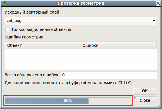 qgis_check_error.png