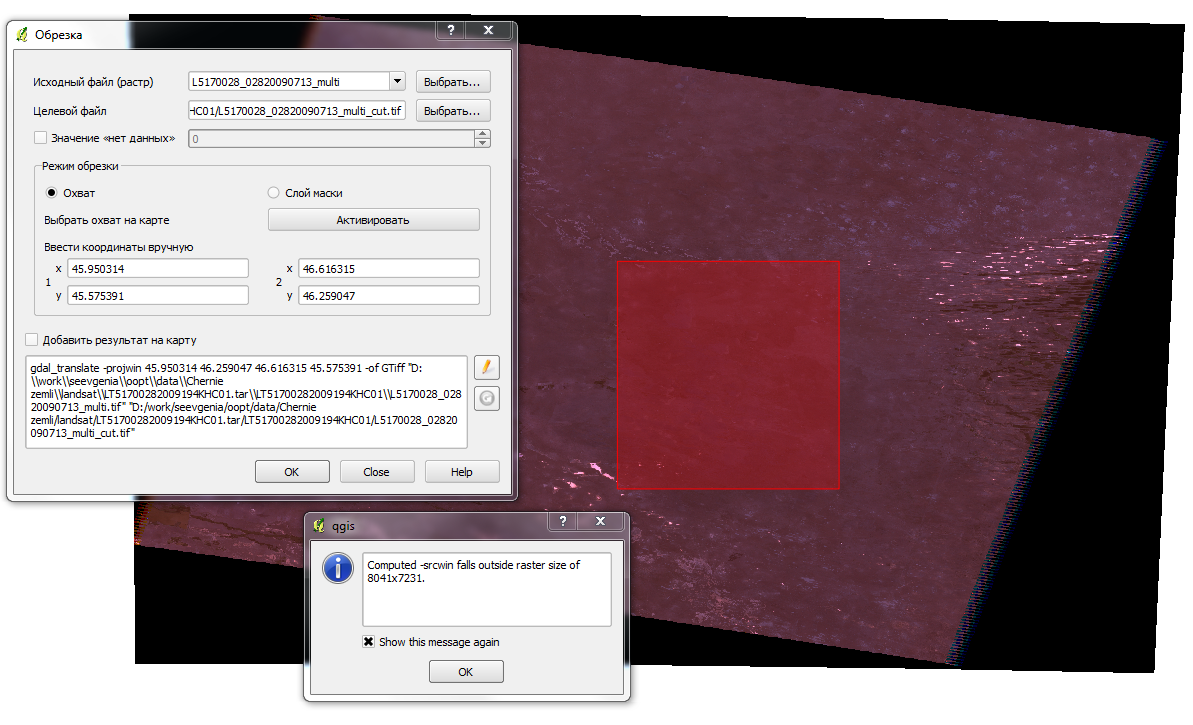 Обрезка QGIS.png