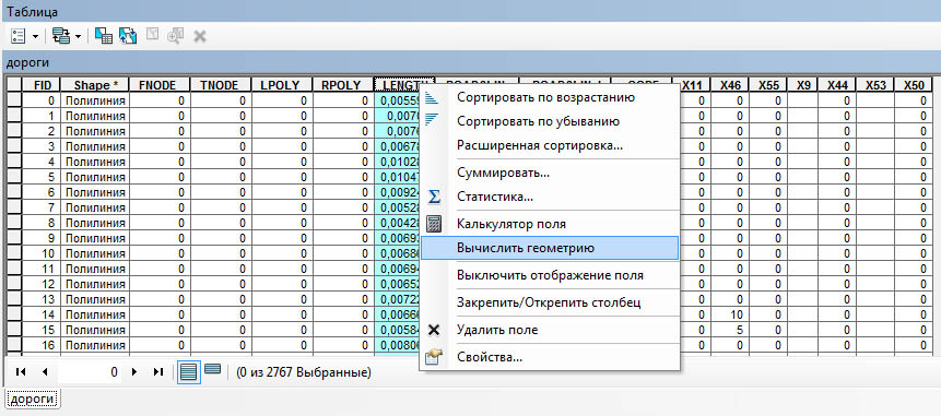 вычислить геометрию.jpg
