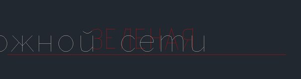 обратите внимание на красную надпись))