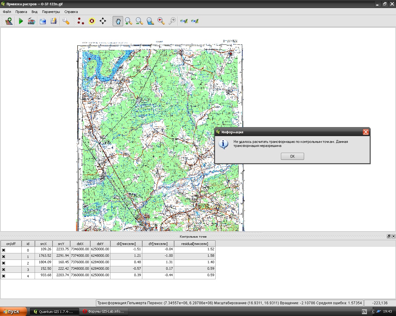 ошибка карты.jpg