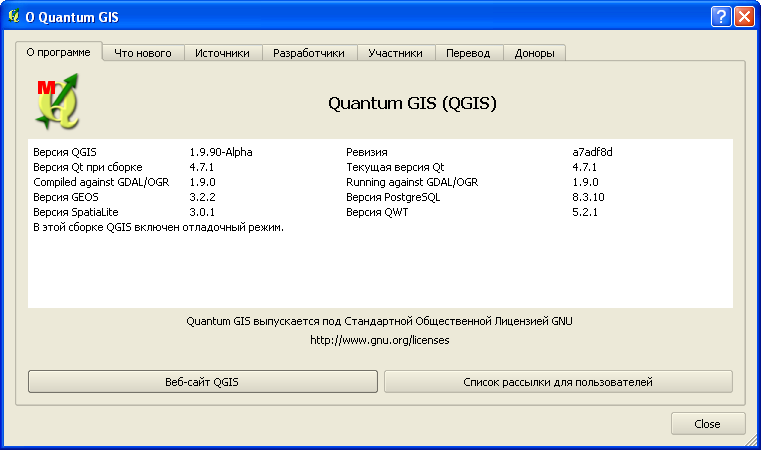 ВерсияQGIS.png