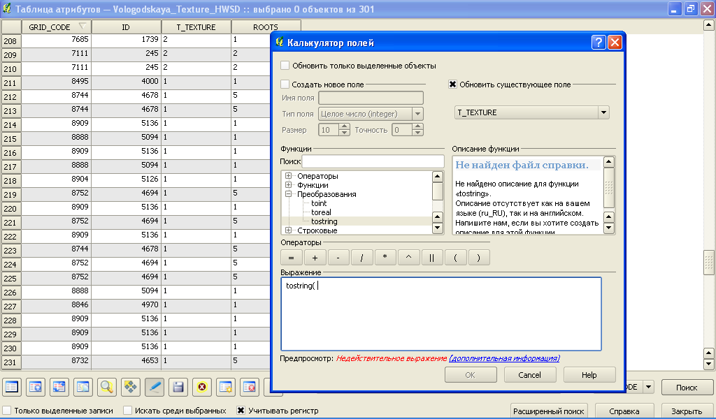 Замена полей.png