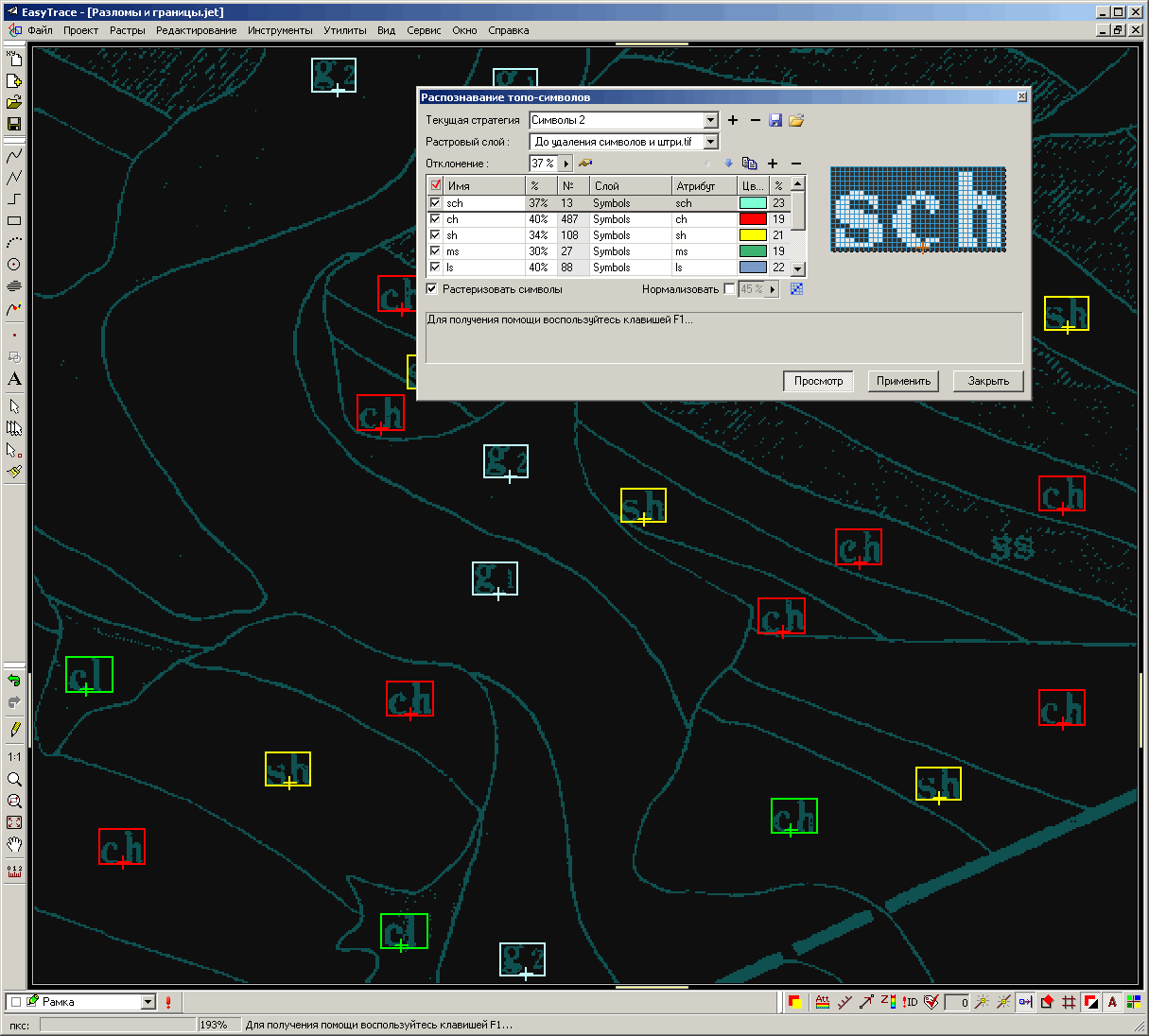 Распознавание символов 2.gif