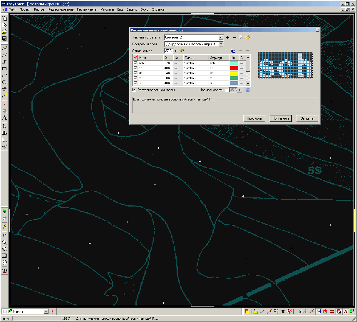 Символы распознаны.gif