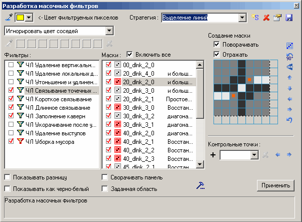 Утилита Масочная фильрация.gif