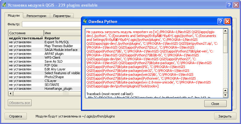 ошибка установки.jpg
