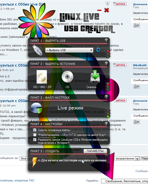 LLUSB.png