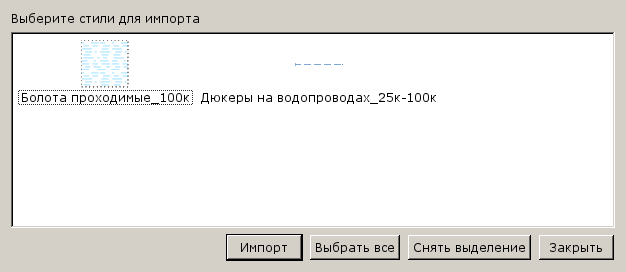 импорт символики в 1.8