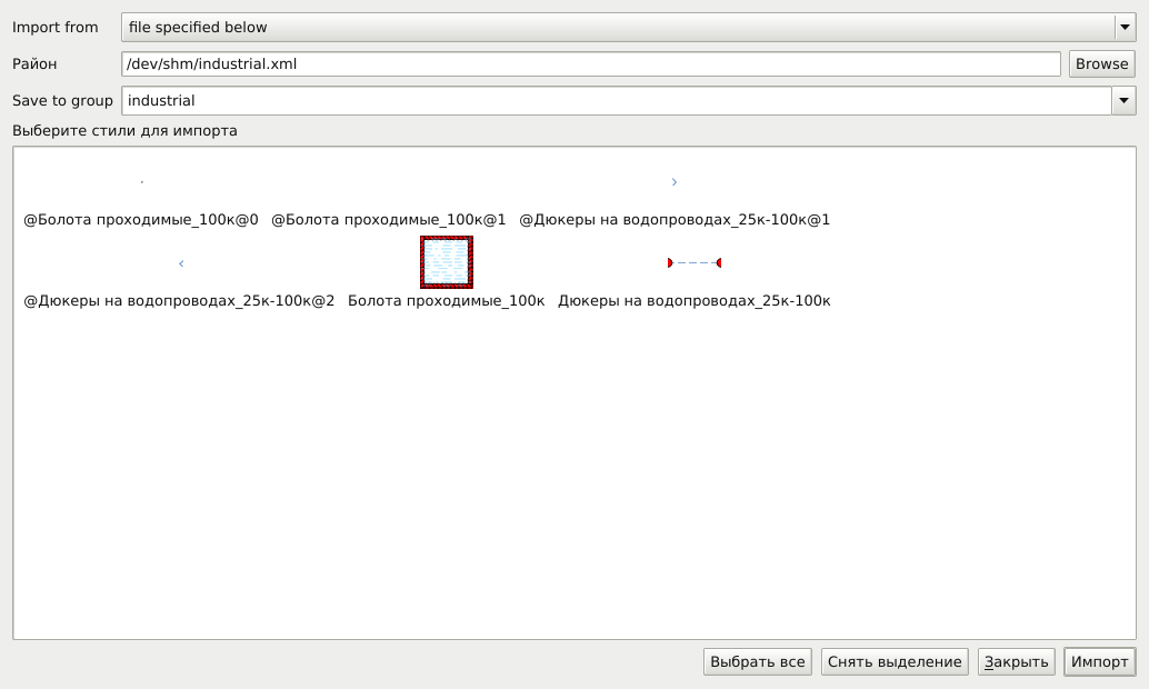 импорт символики в 1.9