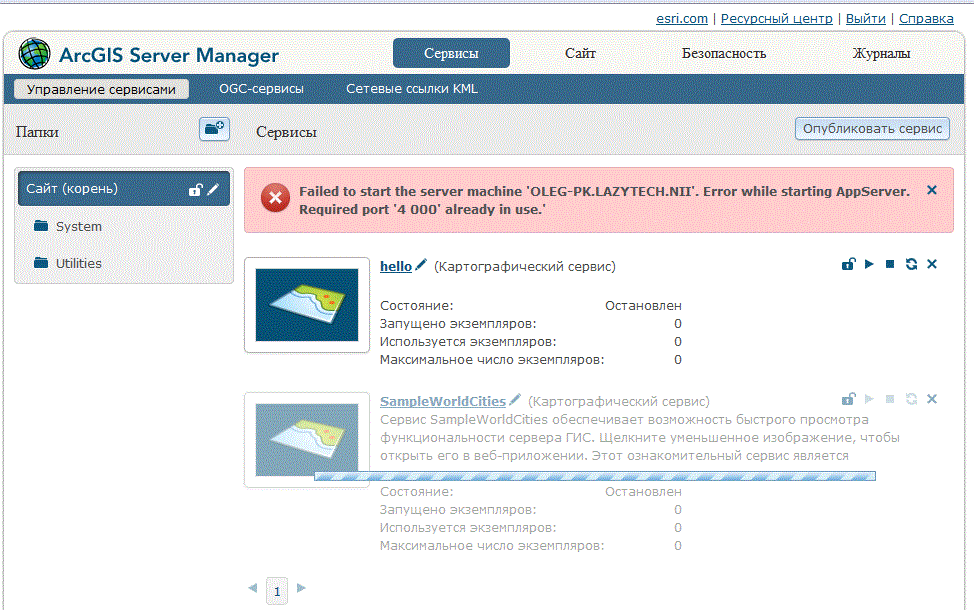 ErrorHelloServer.GIF