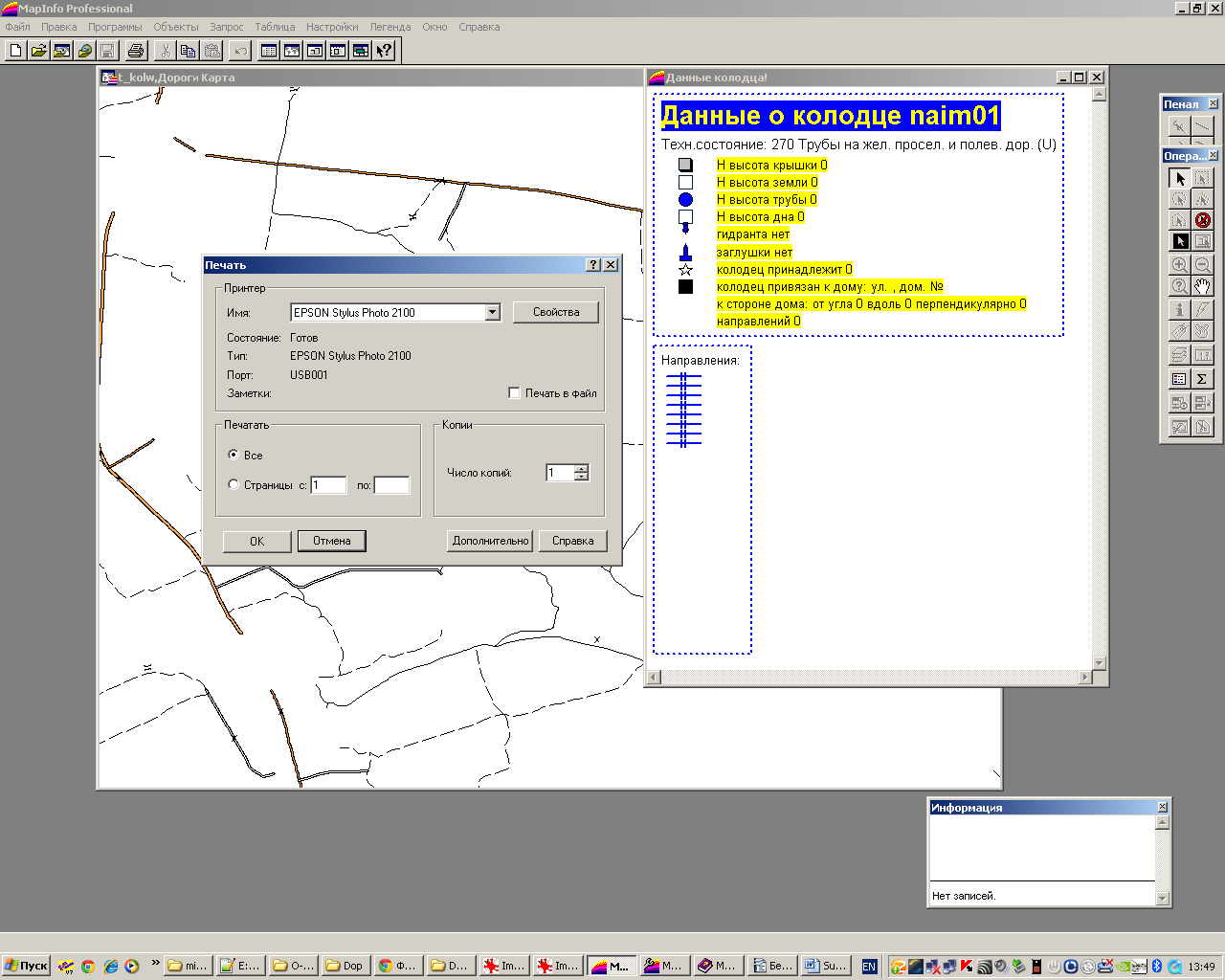 Окно MapInfo