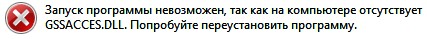 Ошибка MapInfo.jpg