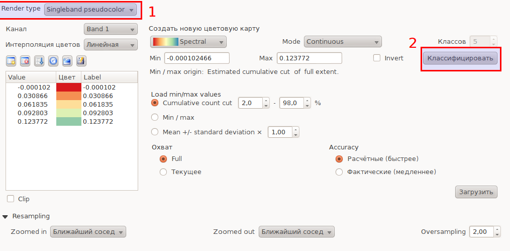 qgis_img_prop.png