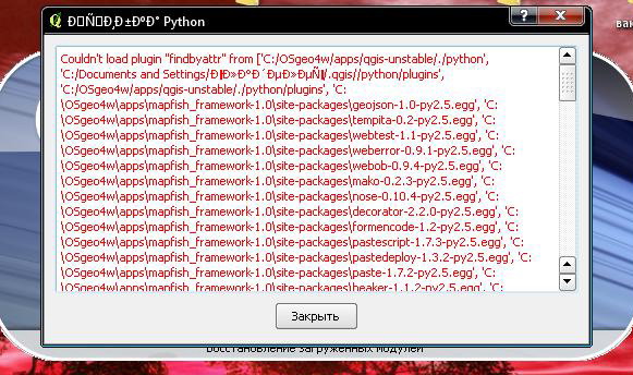 ошибка плагина.JPG