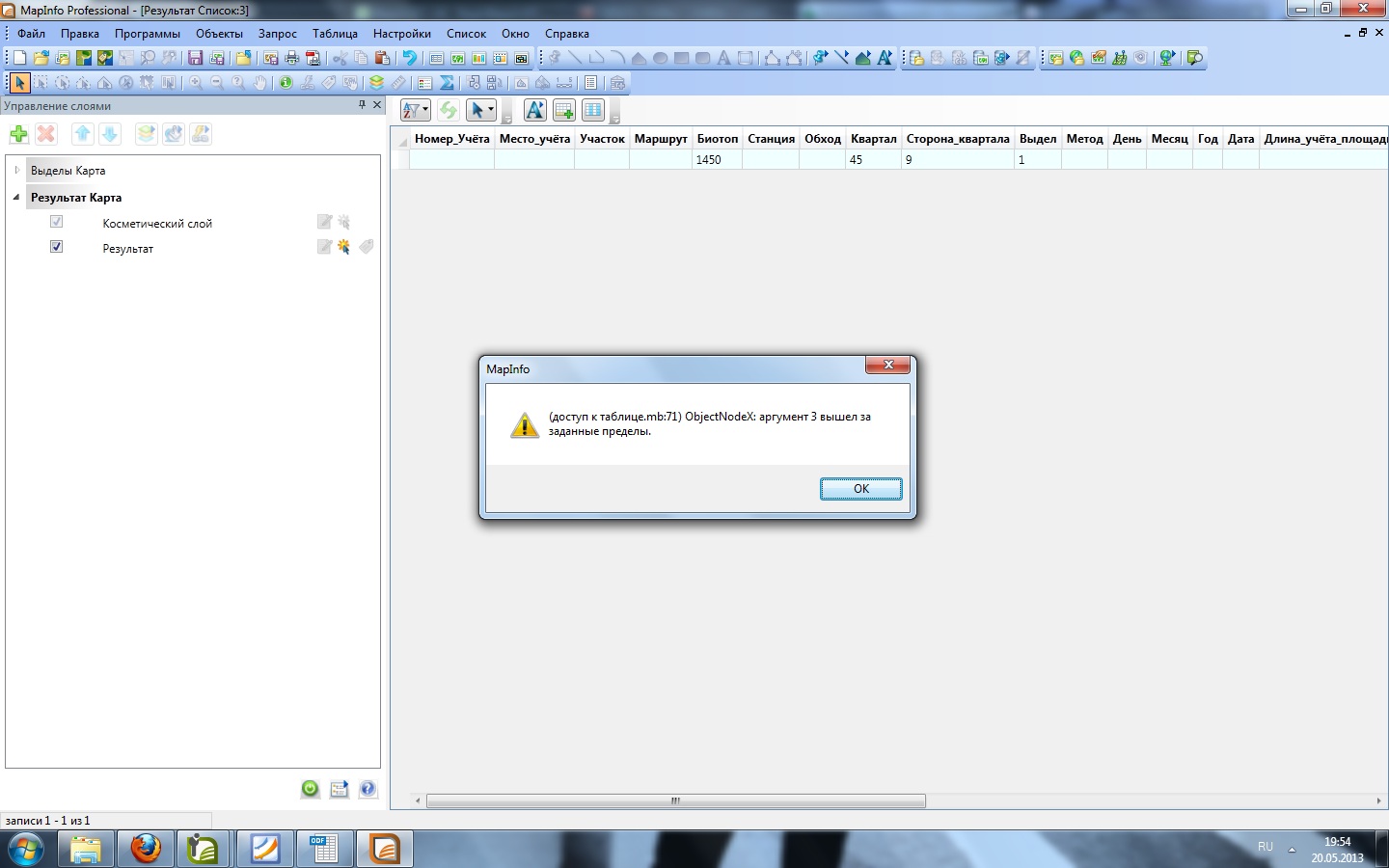 Ошибка обработки 2.jpg