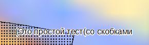 проблема.JPG