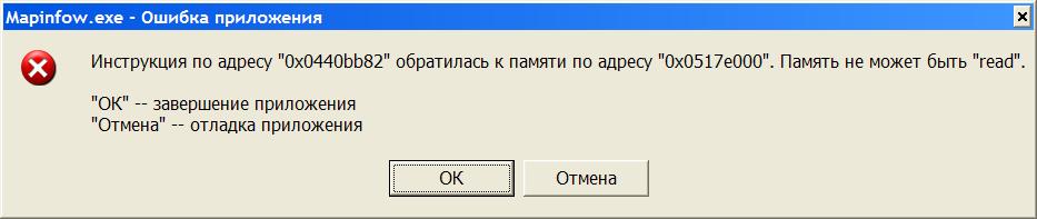 ошибка.JPG