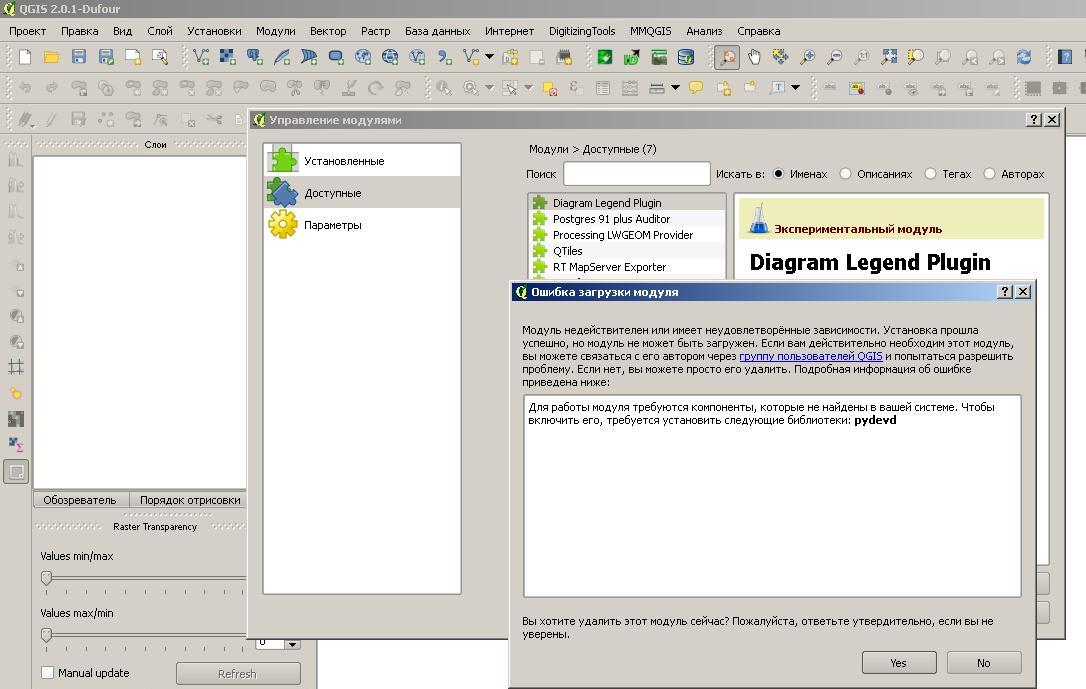 Загрузка модулей.jpg