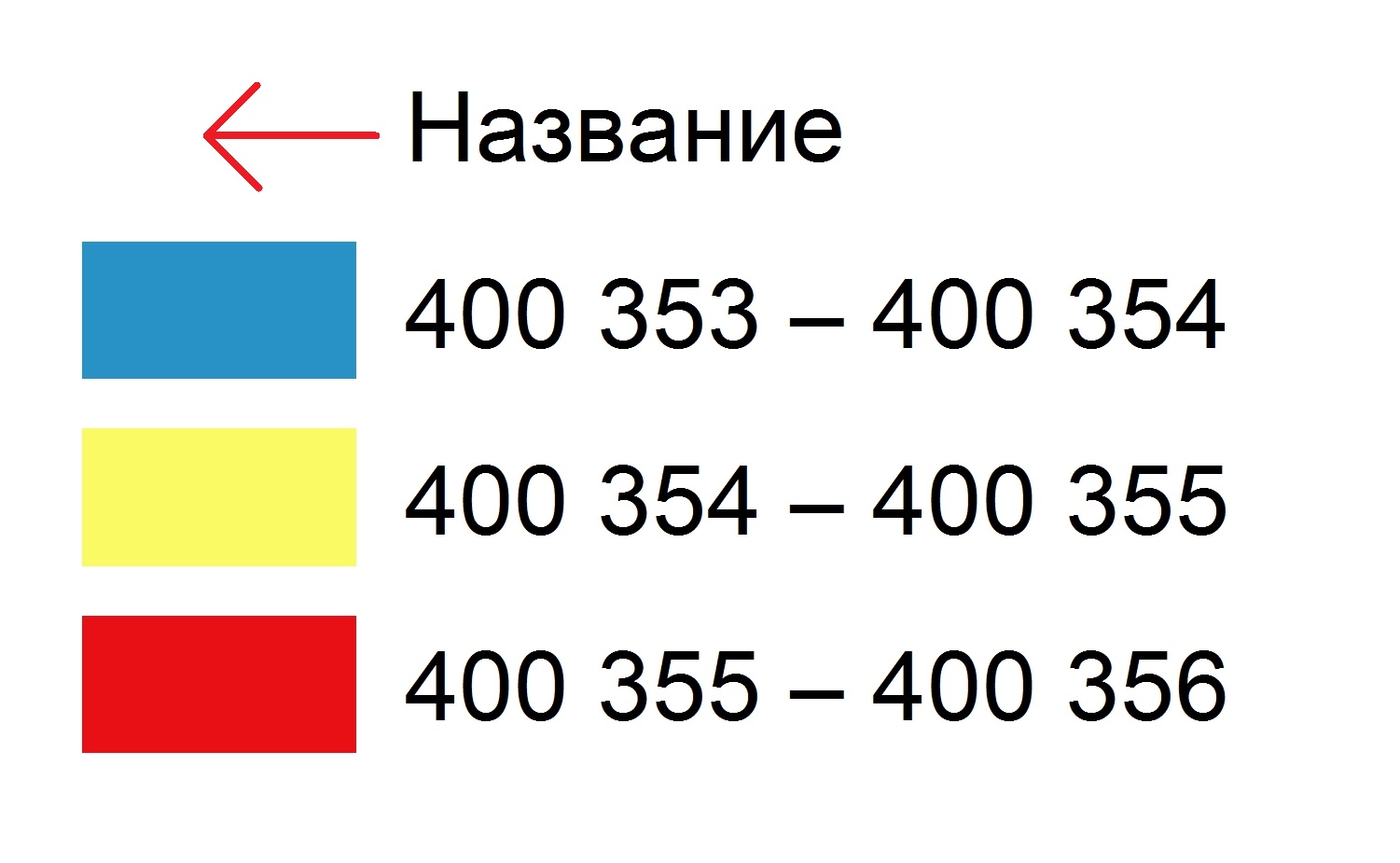 Легенда.jpg