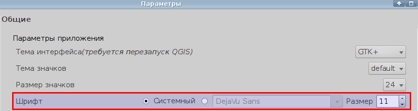 qgis_gui_font.png