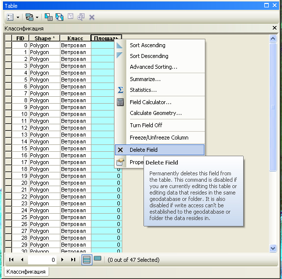 удаление колонок.jpg
