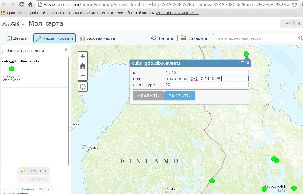 Тестирование слоя в arcgis.com
