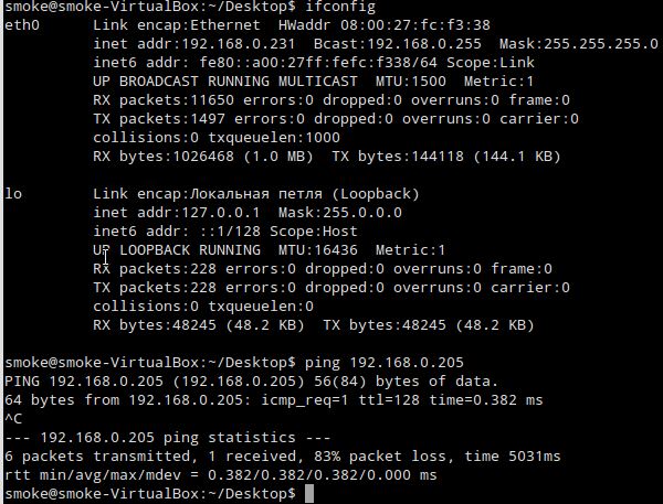 ifconfig.JPG