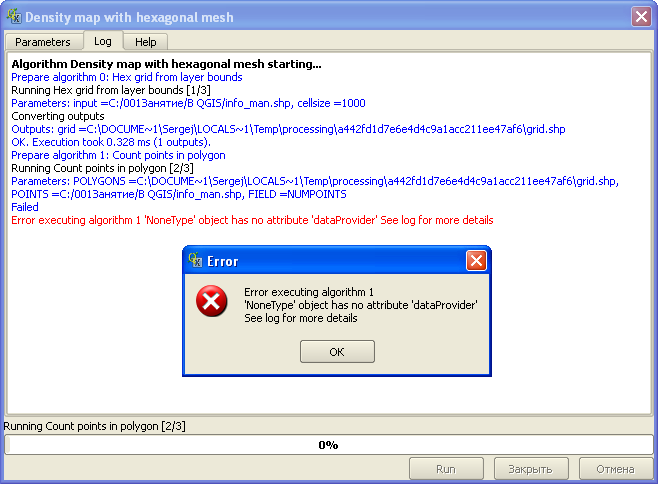 Ошибка модели.png