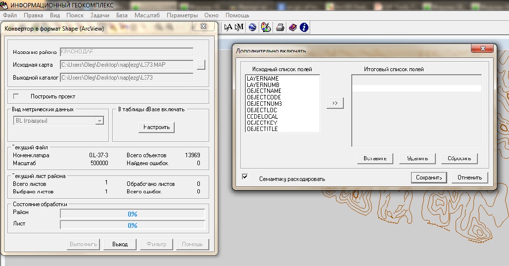 экспорт в шейп.jpg
