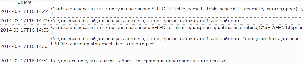 qgis_pg_err.png
