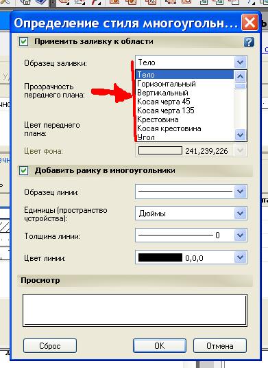 Не удётся добавить штриховку