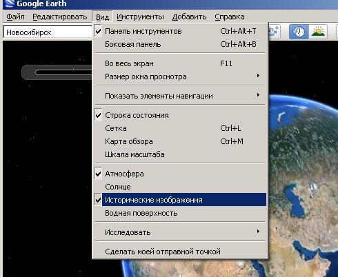 Выбираем режим &quot;Исторические изображения&quot;...