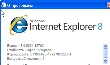 IE8.png