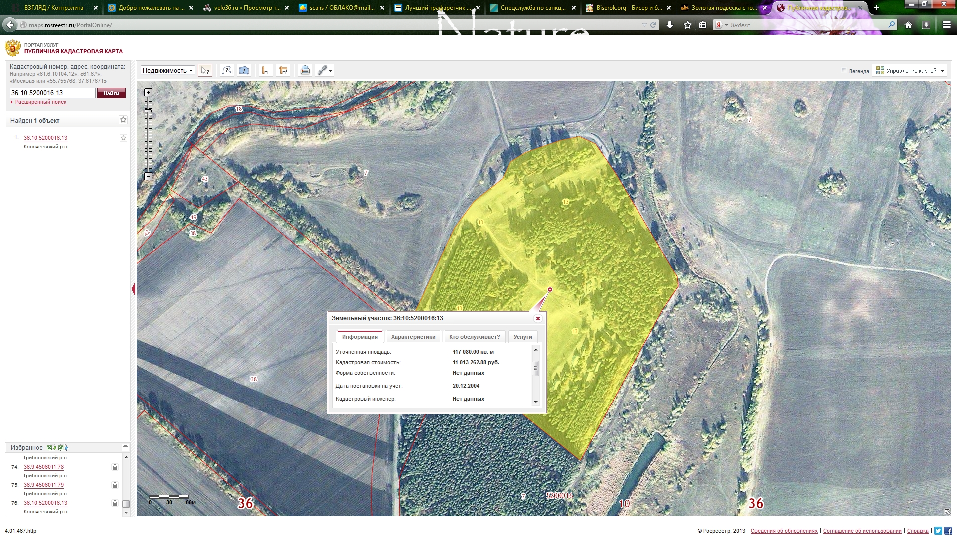 Буфер обмена133a.jpg