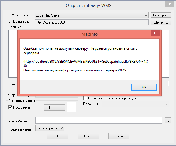 ошибка.png